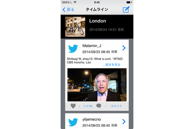 リアルタイム配信アプリ「Spectee」が錦織圭の今季最終戦をライブ配信 画像
