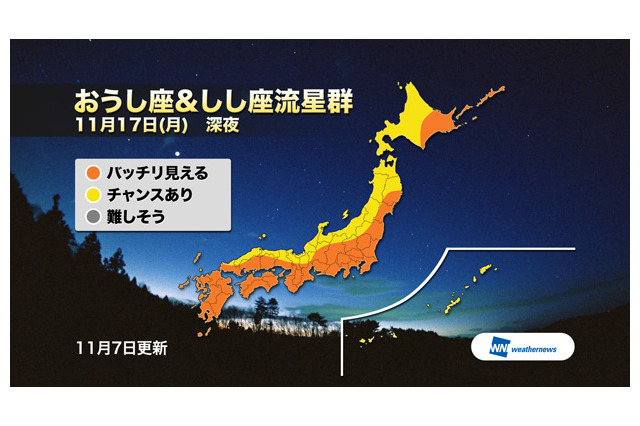 17日は“おうし座&しし座”のダブル流星群が見られるチャンス! 画像