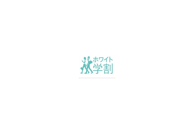 ソフトバンク、「タダデコ」に「ホワイト学割」の詳細——サイバー大学でもOK 画像