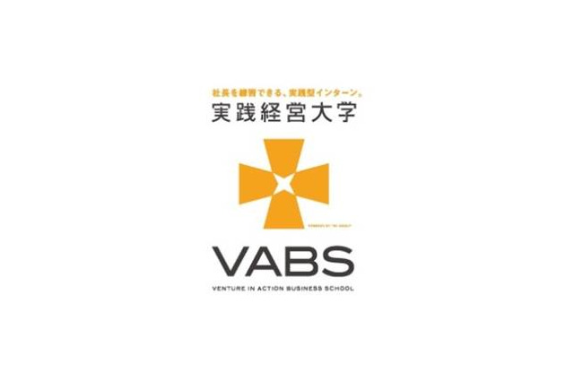 首席受講生に最大1億円投資……ビジネススクール「VABS」開校 画像