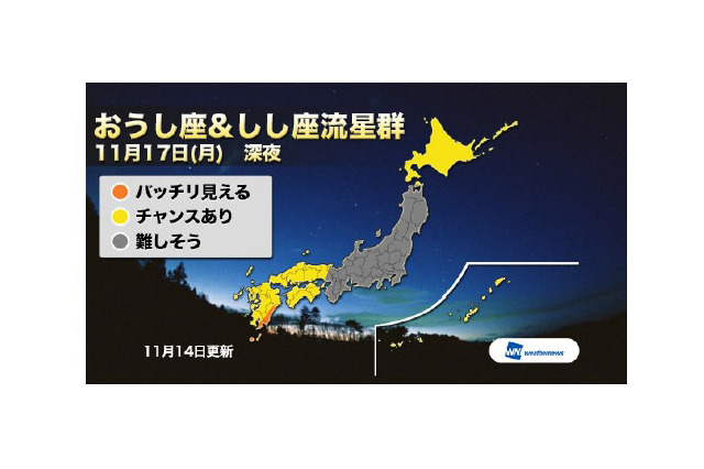 来週、九州南部でダブル観測!?　「おうし座流星群」と「しし座流星群」 画像