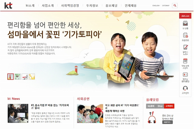 NEC、韓国SDN市場開拓などでKTと協業 画像