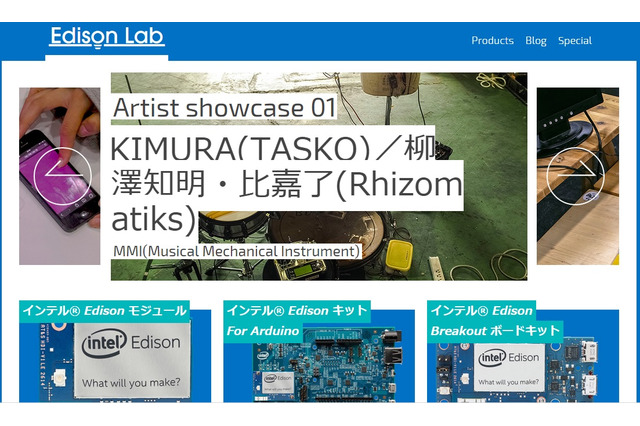 超小型コンピューター、インテル「Edison」に特化した情報メディアが開設 画像