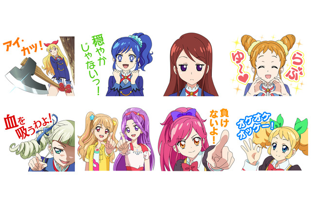 “穏やかじゃない”“らぶゆ~”、『アイカツ!』のLINEスタンプが配信開始! 画像
