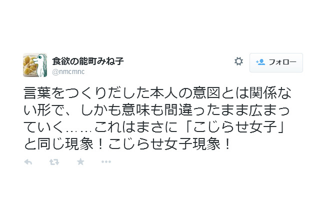 西島秀俊の結婚相手は「プロ彼女」？　“生みの親”能町みね子さんが違和感 画像