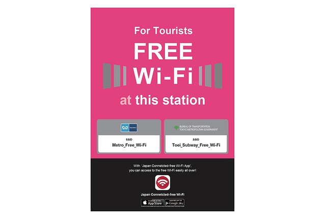 東京の地下鉄143駅、訪日外国人向けに無料Wi‐Fiを提供へ 画像