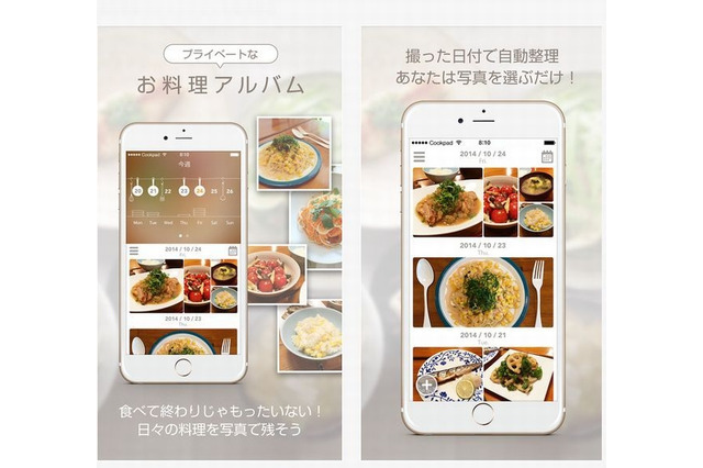 料理写真がアルバムに！クックパッドが新たなスマホアプリをリリース 画像
