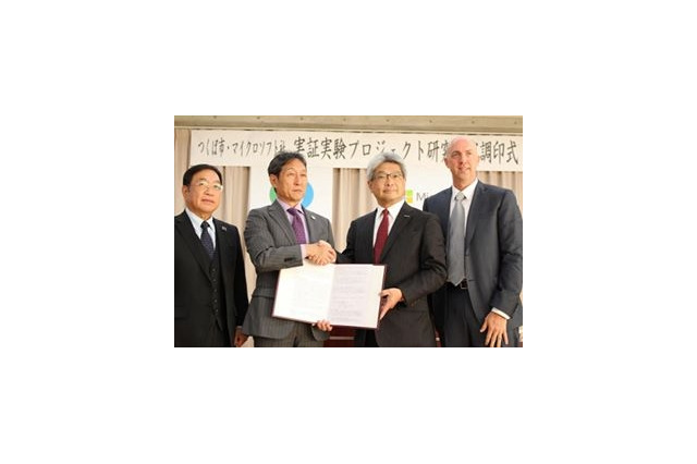 小学校でICT教育!つくば市教委とマイクロソフトが協定 画像