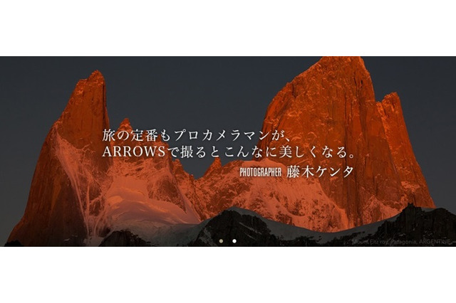 “プロ”が「ARROWS NX F-02G」で撮影……作品を公開 画像