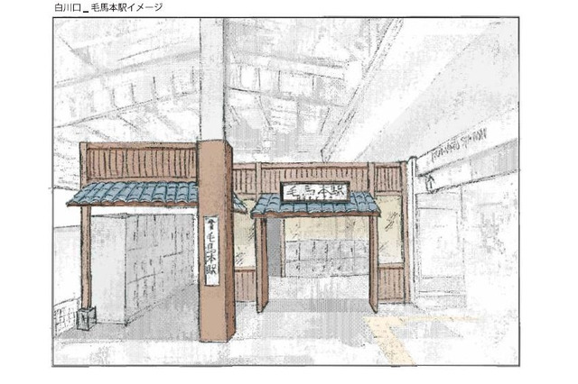 「熊本駅」が駅名変更!「毛馬本(ケマモト)駅」に 画像