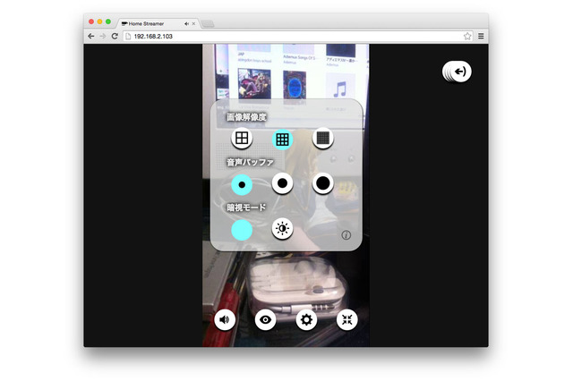 防犯アプリレビュー～01　iPhoneが簡易防犯カメラになる「Home Streamer」 画像