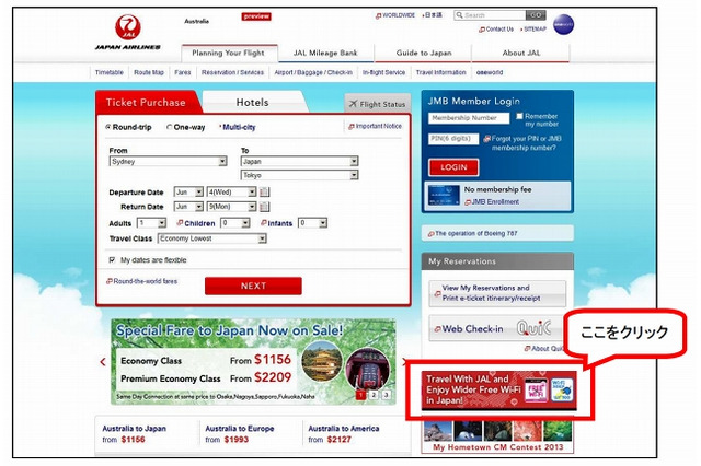 JALとWi2、訪日外国人向け無料Wi-Fiサービスを開始 画像