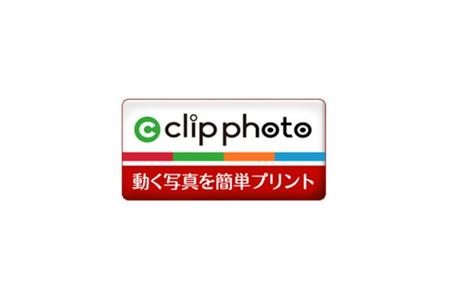 手軽に“動く写真”をプレゼント! シャープ製マルチコピー機で利用可能な新サービス「Clip photo」 画像