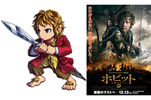 映画『ホビット 決戦のゆくえ』とゲーム『ブレイブ フロンティア』がコラボ! 画像
