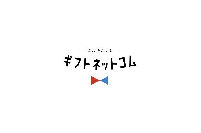 【トレンド】ソーシャルギフトの新発想……気持ちの伝え方 画像