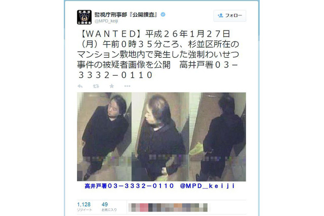 警視庁が公開捜査twitterで窃盗事件の被疑者画像を公開 画像