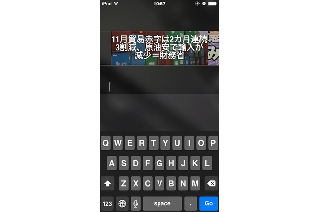 最新の話題を表示する“ディスカバー”を搭載……「Opera Coast 4.0」公開 画像