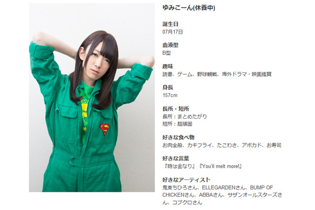 ゆるめるモ!・ゆみこーんが卒業発表 「病気を治す為に」 画像