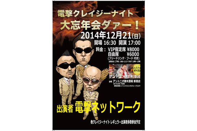 がん闘病中の電撃ネットワーク・三五十五、1年半ぶりにイベント出演 画像