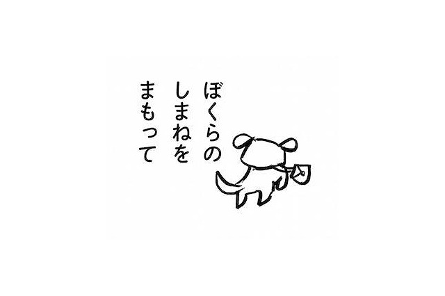 「ぼくらのしまねをまもって」……島根県、エンジニアのUターンを呼びかける動画を制作 画像