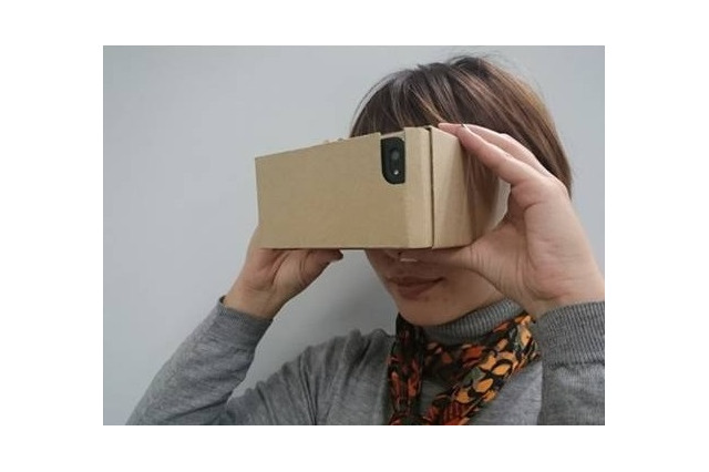 ダンボールでバーチャルリアリティ体験!?博報堂らが企業マーケティング向けに共同開発 画像