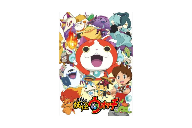 妖怪ウォッチ、寄生獣、進撃の巨人など…お正月は人気アニメをイッキ見! 画像