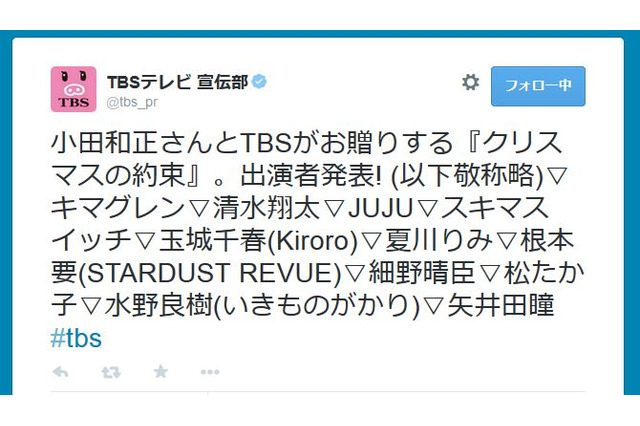 松たか子、TBS歌番組『クリスマスの約束』に出演決定 画像