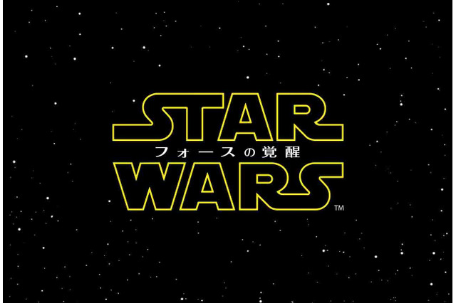 『スター・ウォーズ』最新作、邦題は『フォースの覚醒』 画像