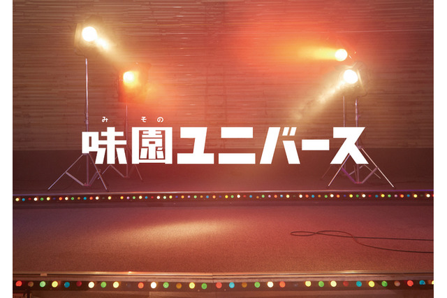 関ジャニ・渋谷すばるの初主演映画が海外へ！ 画像
