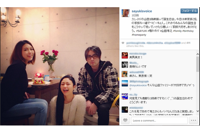 山田孝之、美人姉ふたりと3ショット……「何度見ても素敵」とファン称賛 画像