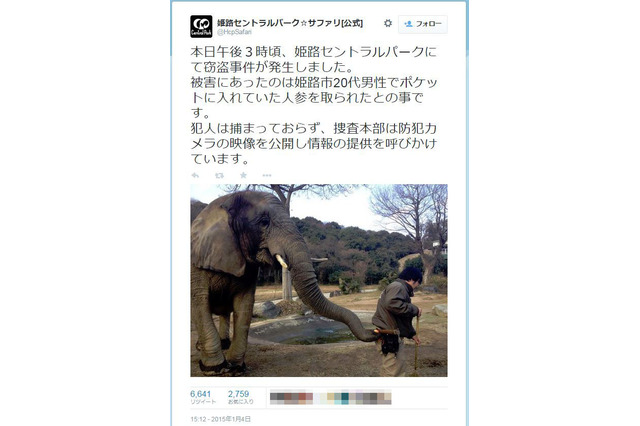 姫路セントラルパークにて発生した野菜窃盗事件画像公開! Twitterで公開捜査? 画像
