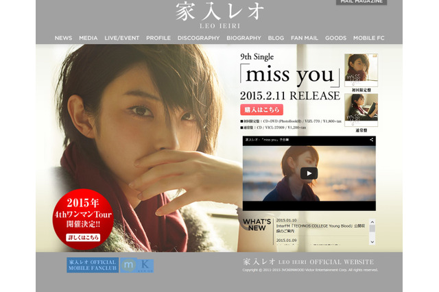 家入レオ、成人の日はラジオで想い伝える 画像