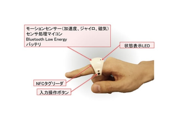 空中に手書きする指輪型ウェアラブルデバイス、富士通研が開発 画像