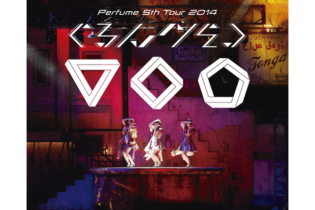 Perfumeの全国アリーナツアー、DVD&Blu-rayで発売決定!…3月10日 【動画】 画像