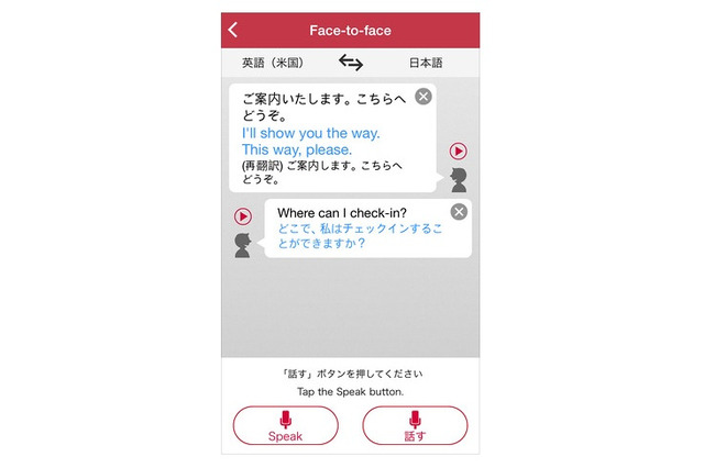 NTTドコモ、海外向け翻訳アプリ「はなして翻訳 - Jspeak」iPhone版を提供開始 画像
