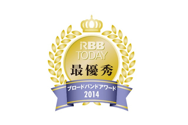 「RBB TODAYブロードバンドアワード2014」発表……関東の最優秀キャリアはiTSCOM 画像