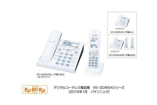 パナソニックからスマートフォンを子機にできるデジタルコードレス電話機が登場 画像