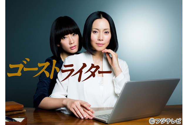 フジ『ゴーストライター』『残念な夫。』ドラマ2本の無料配信を延長！ 画像