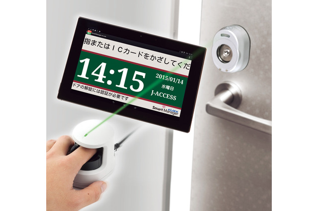 日本アクセスが生体認証と電子錠による勤怠入退室管理システムを発売 画像