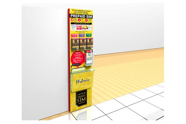 IIJ、成田国際空港でプリペイド型SIMを販売開始……訪日外国人向け 画像