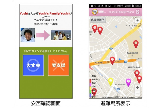 災害時やスマホ依存から子どもを守るアプリ「まもるゾウ+」が登場 画像