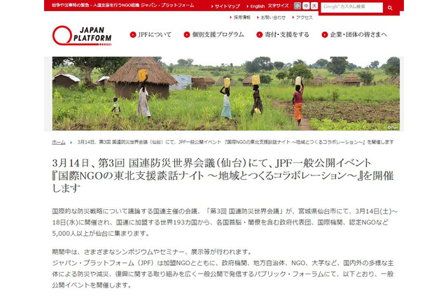 「国際NGOの東北支援談話ナイト ~地域とつくるコラボレーション~」が開催 画像