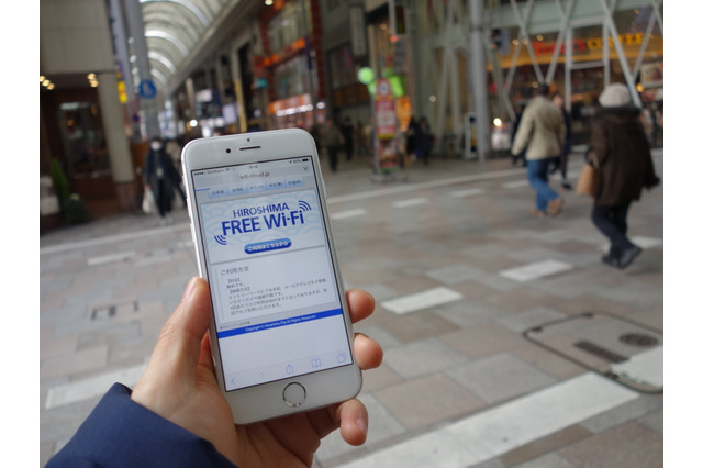 【SPEED TEST】自治体Wi-Fiの実力を試す!Hiroshima Free Wi-Fi編 画像