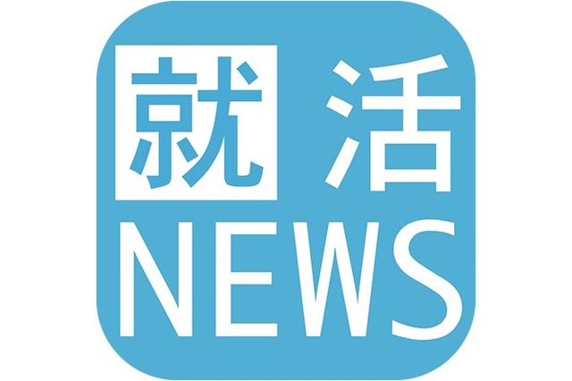 3月から就職活動解禁！ アプリ「就活ニュース」リリース 画像