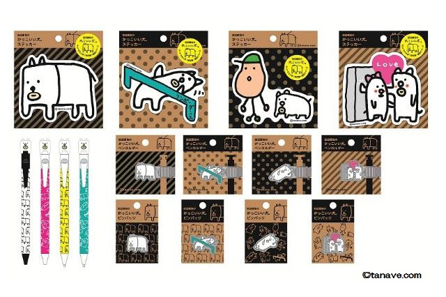 田辺誠一のキャラ「かっこいい犬。」の文具、第2弾発売！ 画像