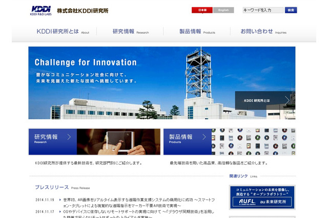 KDDI研究所・渡辺会長が解説するモバイルビジネスの最前線……SSKがセミナー開催 画像