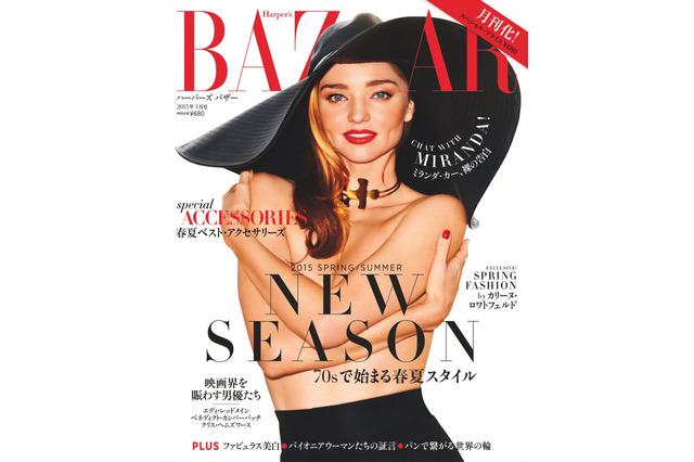 ミランダ・カー、一糸まとわぬアッパーボディを堂々披露! 画像