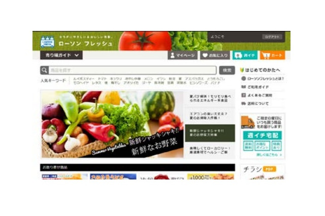 J:COM、加入者向けにローソンのネット宅配サービスを提供開始 画像