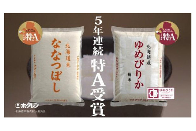 北海道米「ゆめぴりか」など特A獲得!マツコCMにも盛り込み 画像