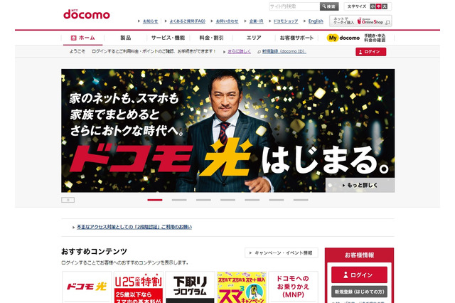 ドコモ・ノキア・ファーウェイが考える「5G」の未来……SSKがセミナー開催 画像